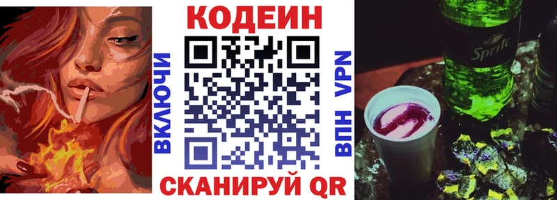 как найти наркотики  Фрязино  Кодеиновый сироп Lean напиток Lean (лин) 