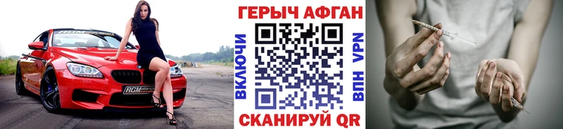 ГЕРОИН хмурый Фрязино