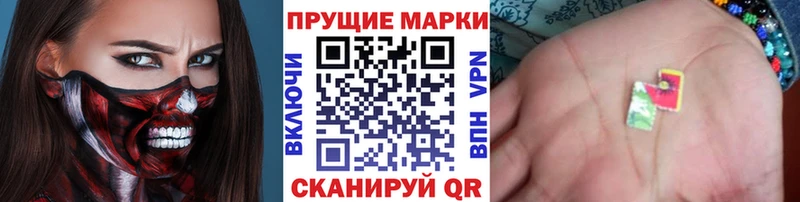 Наркотические марки 1,8мг Фрязино